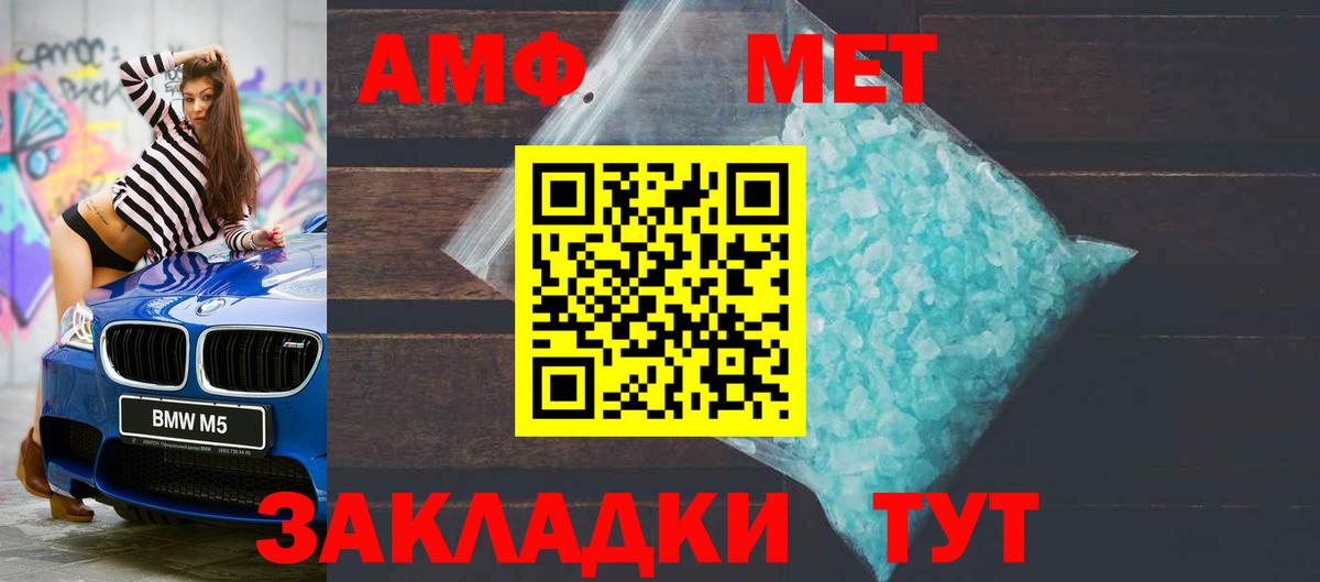 Бузулук  Амфетамин  Вход с VPN  АМФ Premium 