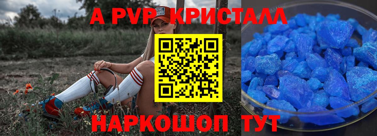 A-PVP СК Бузулук