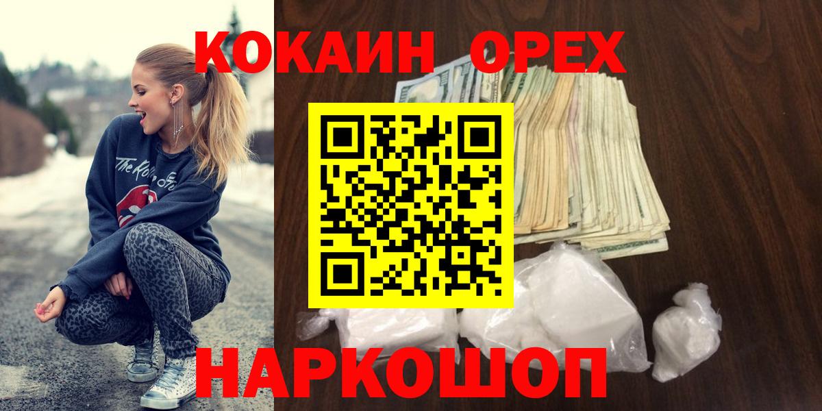 Бузулук  Cocaine VHQ  Cocaine  Вход с VPN  Кокаин Колумбийский 