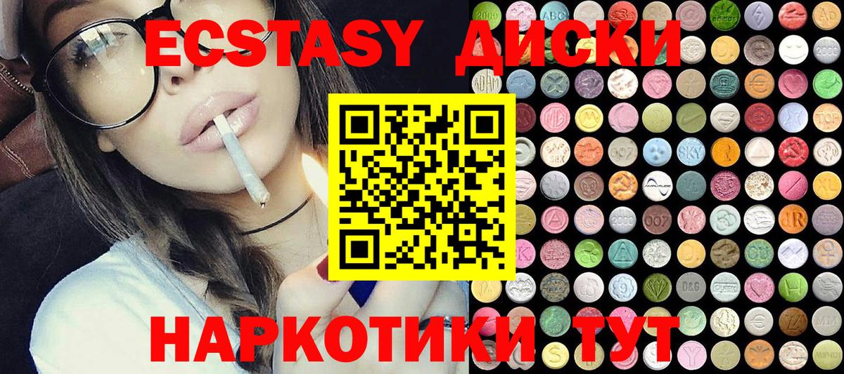 Бузулук  Экстази VHQ  Вход с VPN 