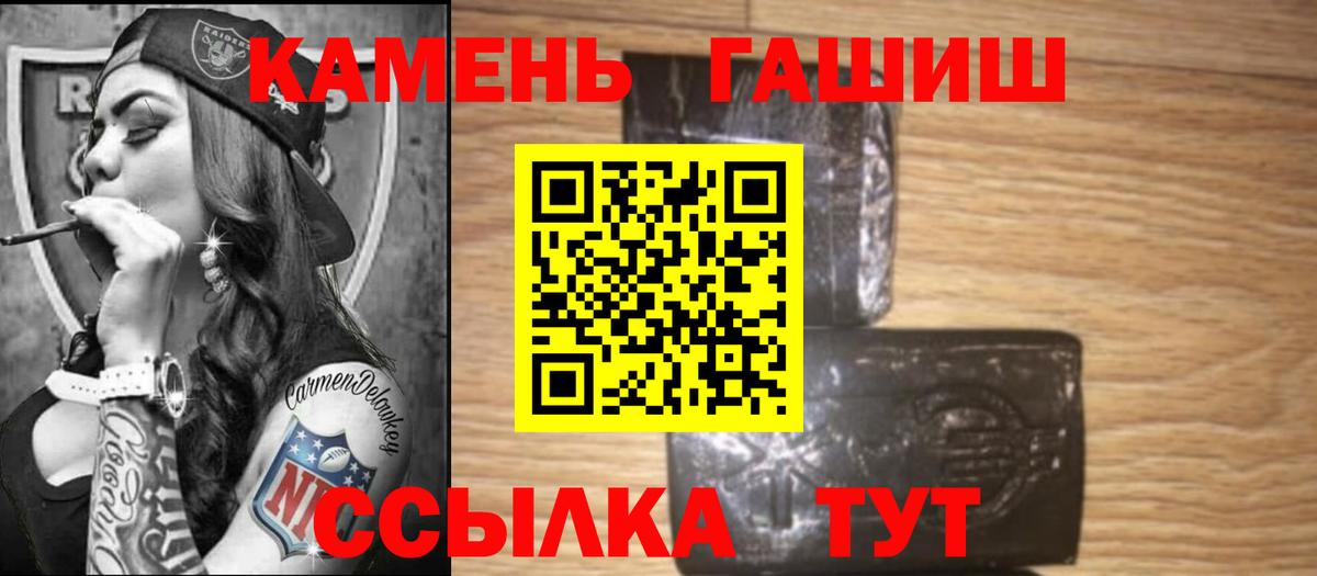 ГАШИШ убойный Бузулук