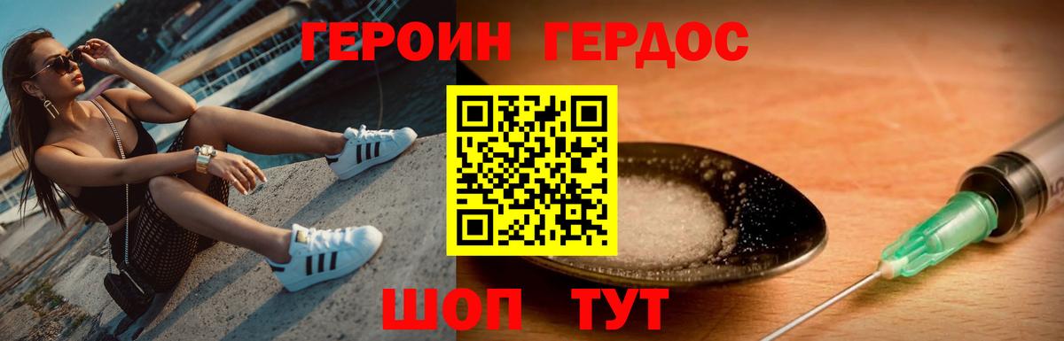 Героин Heroin  Героин  Бузулук  Вход с VPN 