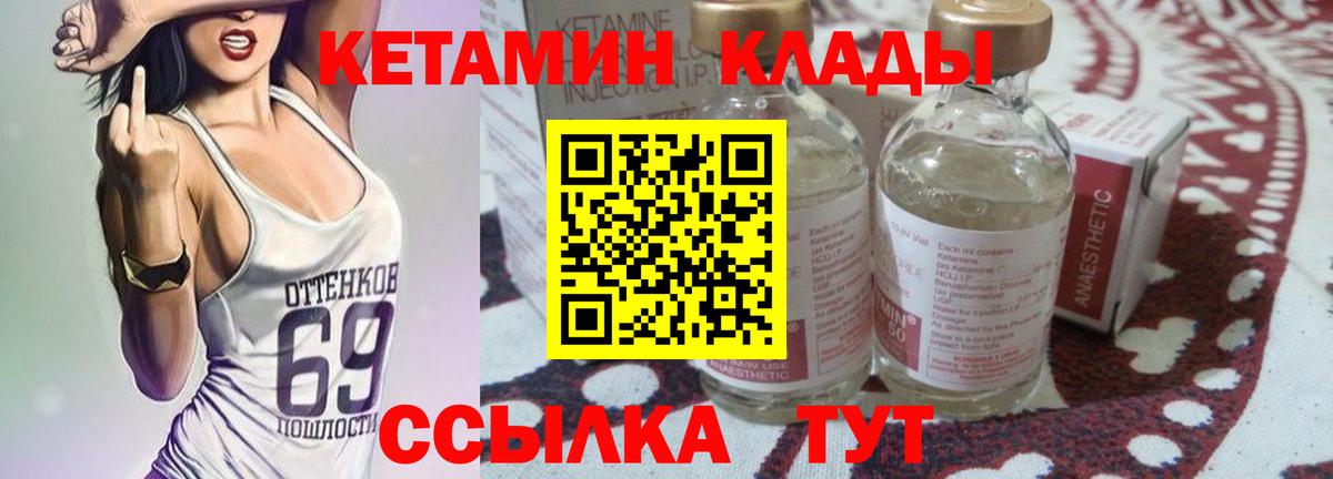 КЕТАМИН VHQ  КЕТАМИН ketamine  Вход с VPN  Бузулук 