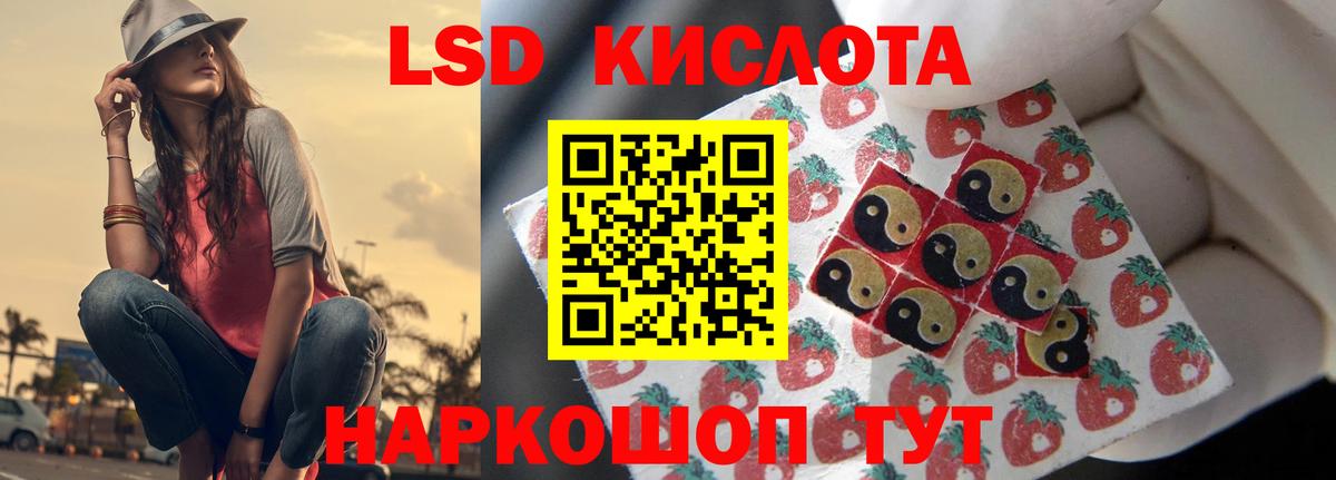 LSD-25 экстази кислота Бузулук