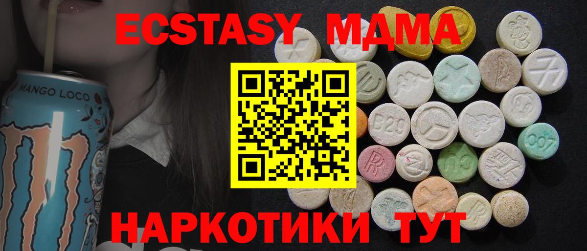 МДМА crystal  МДМА VHQ  Вход с VPN  MDMA  Бузулук 