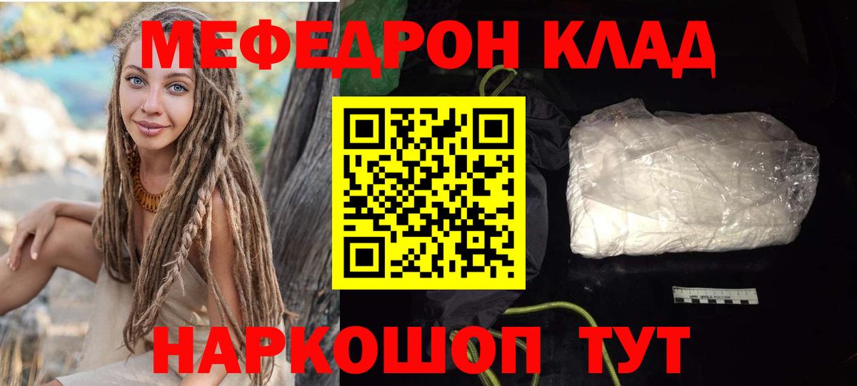 МЯУ-МЯУ 4 MMC  где купить наркотик  Бузулук  Мефедрон кристаллы  Вход с VPN  МЕФ 