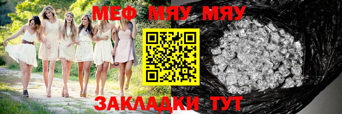 Меф  Бузулук