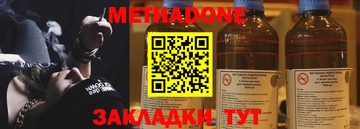 МЕТАДОН VHQ  МЕТАДОН methadone  Бузулук  Вход с VPN 