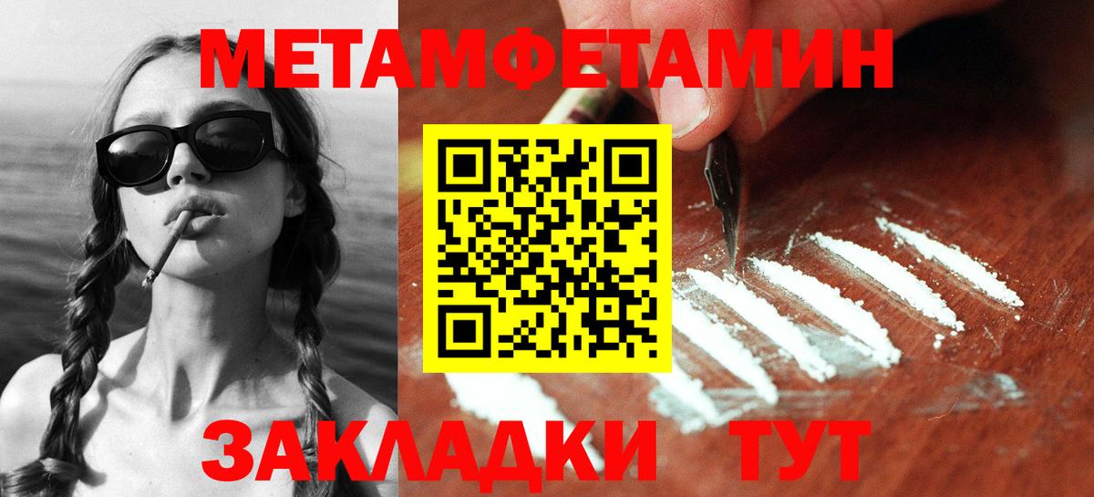 Метамфетамин кристалл  Вход с VPN  Бузулук 