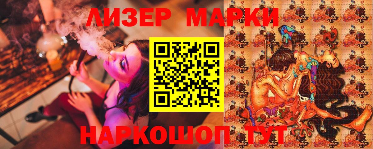 Марки 25I-NBOMe 1,8мг  Марки 25I-NBOMe 1,8мг  Бузулук  Вход с VPN 