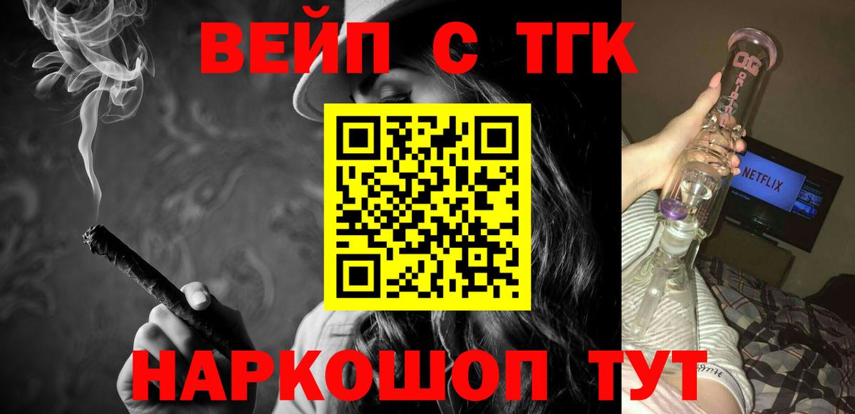 Дистиллят ТГК вейп Бузулук