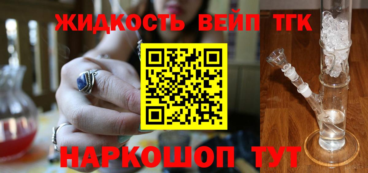 Дистиллят ТГК концентрат  Вход с VPN  Дистиллят ТГК концентрат  Бузулук 